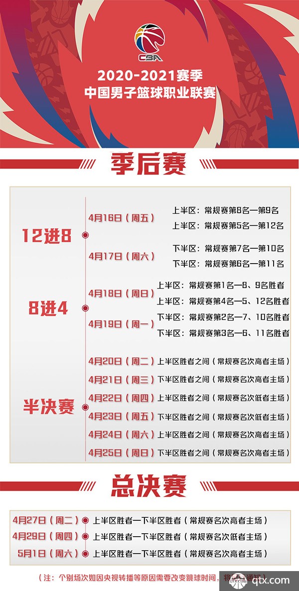 推中国队崛