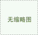 但他在进攻