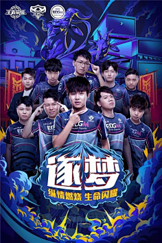 援成功的必